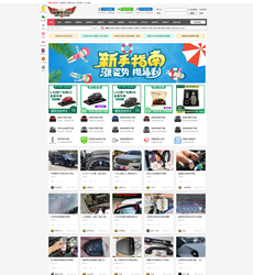 图片[1]-哈佛车友会-论坛搭建_网站论坛制作_论坛开发建设_800元全包