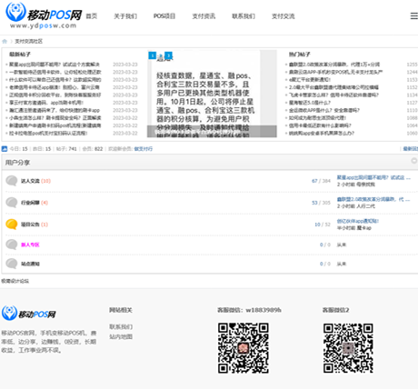 图片[1]-玩POS论坛-论坛搭建_网站论坛制作_论坛开发建设_800元全包