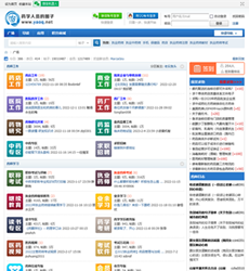 图片[1]-药圈-论坛搭建_网站论坛制作_论坛开发建设_800元全包