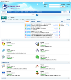 图片[1]-北京邮电大学论坛-论坛搭建_网站论坛制作_论坛开发建设_800元全包