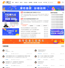 图片[1]-众鑫玩卡信用卡-论坛搭建_网站论坛制作_论坛开发建设_800元全包