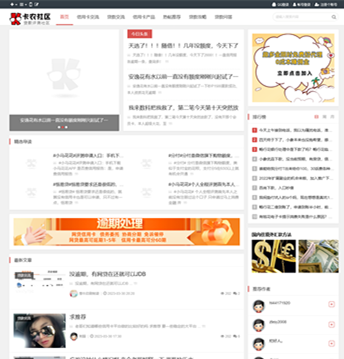 图片[1]-卡农信用卡社区-论坛搭建_网站论坛制作_论坛开发建设_800元全包