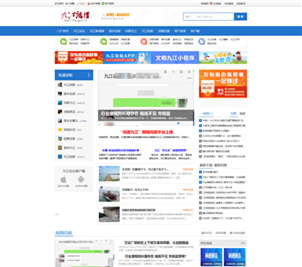 图片[1]-九江论坛-论坛搭建_网站论坛制作_论坛开发建设_800元全包