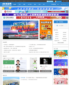 图片[1]-海盐论坛-论坛搭建_网站论坛制作_论坛开发建设_800元全包