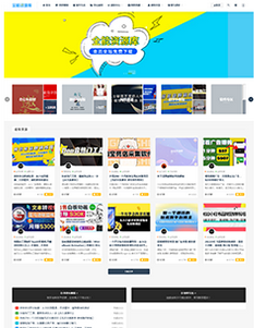 图片[1]-全能资源库-论坛搭建_网站论坛制作_论坛开发建设_800元全包